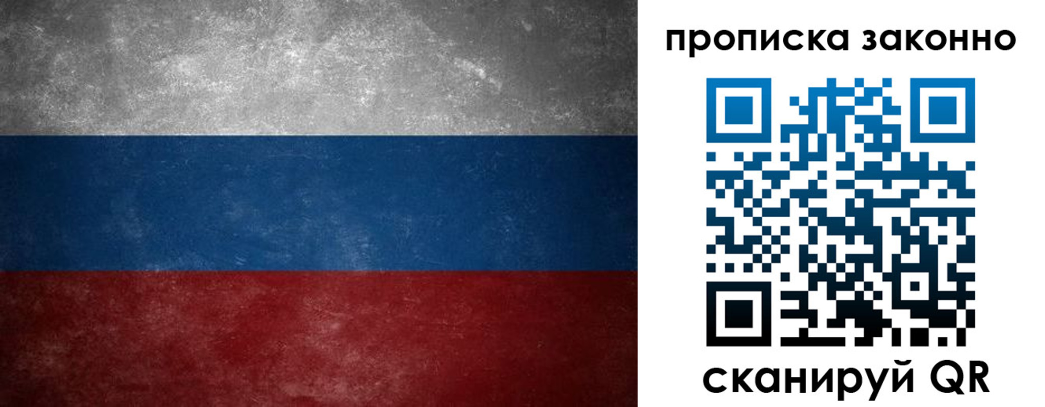 прописка регистрация в Ликино-Дулёво
