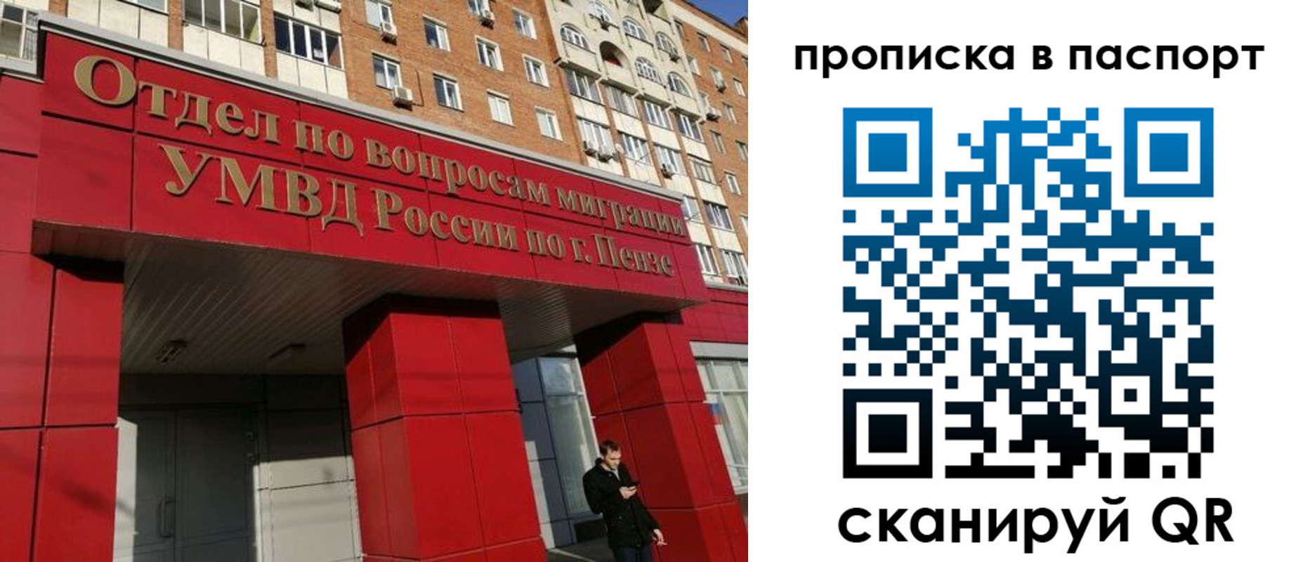 временная регистрация гарантия в Ликино-Дулёво