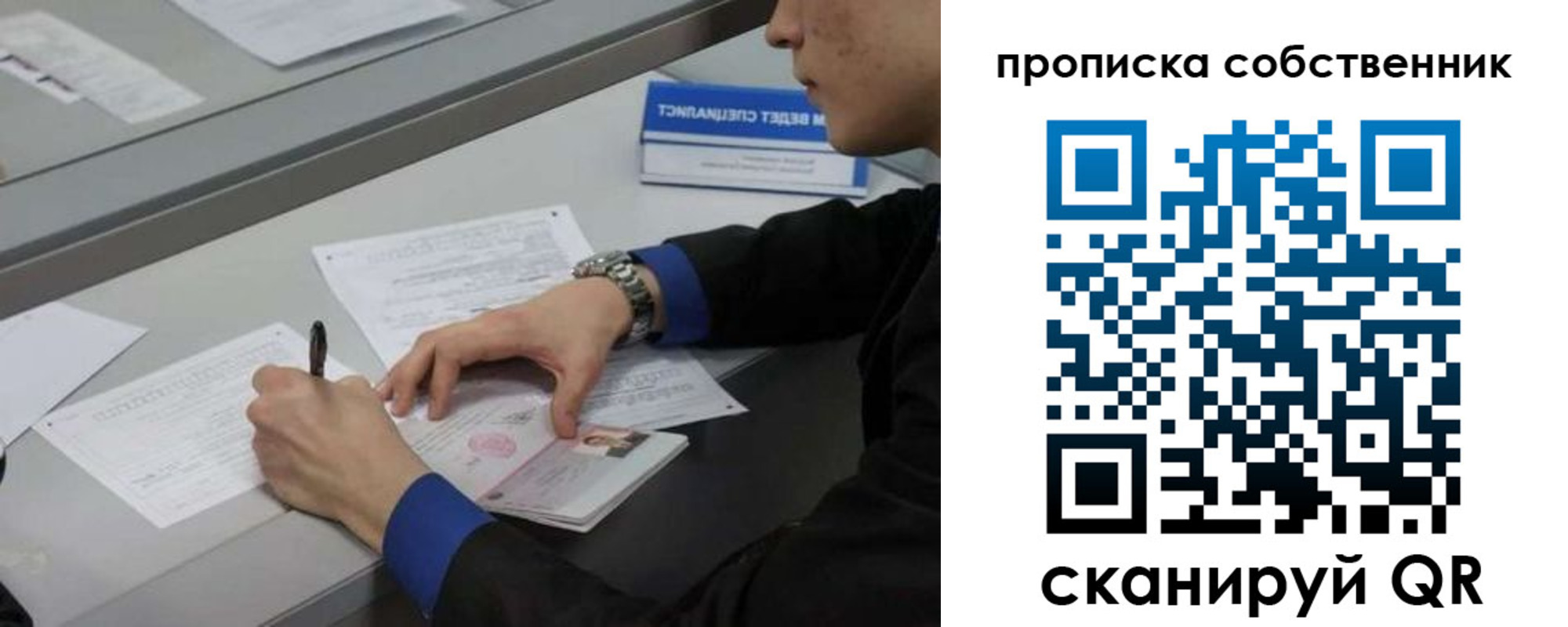 прописка для школы в Ликино-Дулёво