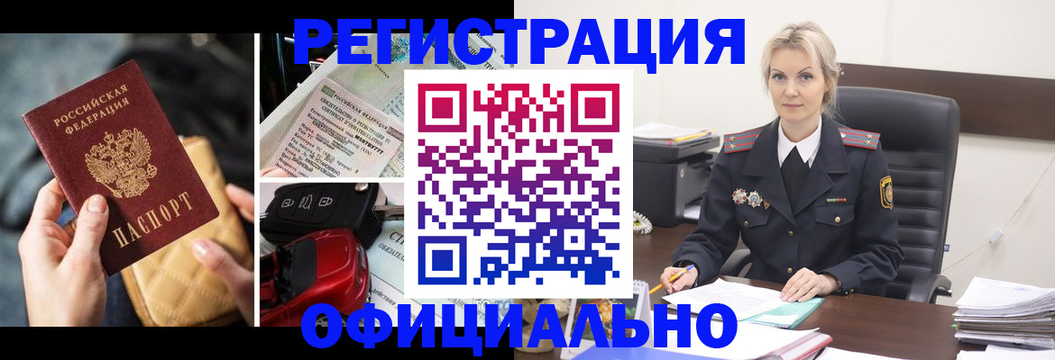 временная регистрация недорого в Ликино-Дулёво