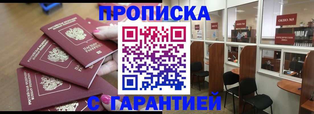 прописка поиск в Ликино-Дулёво
