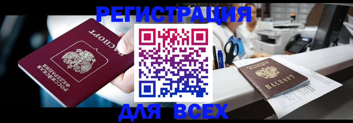 временная регистрация гарантия в Ликино-Дулёво