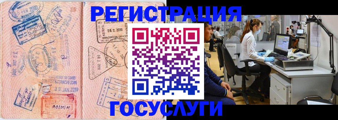 временная регистрация гарантия в Ликино-Дулёво
