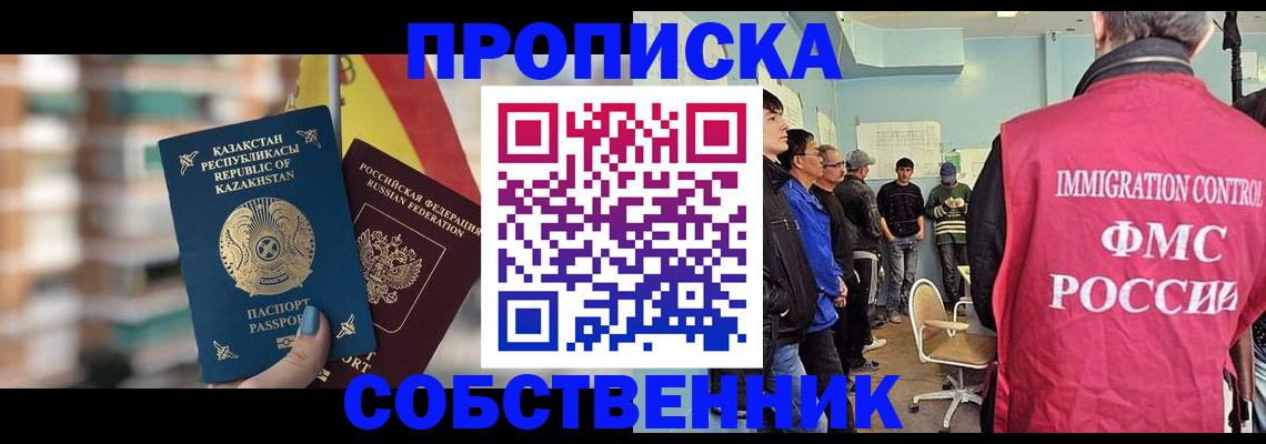 прописка для кредита в Ликино-Дулёво