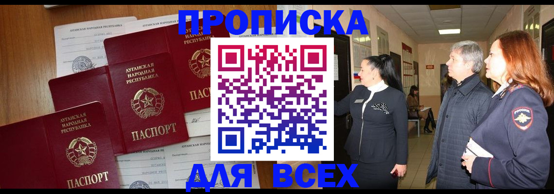 прописка от собственника в Ликино-Дулёво